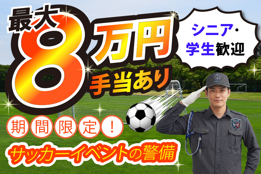 警備員募集バナー２