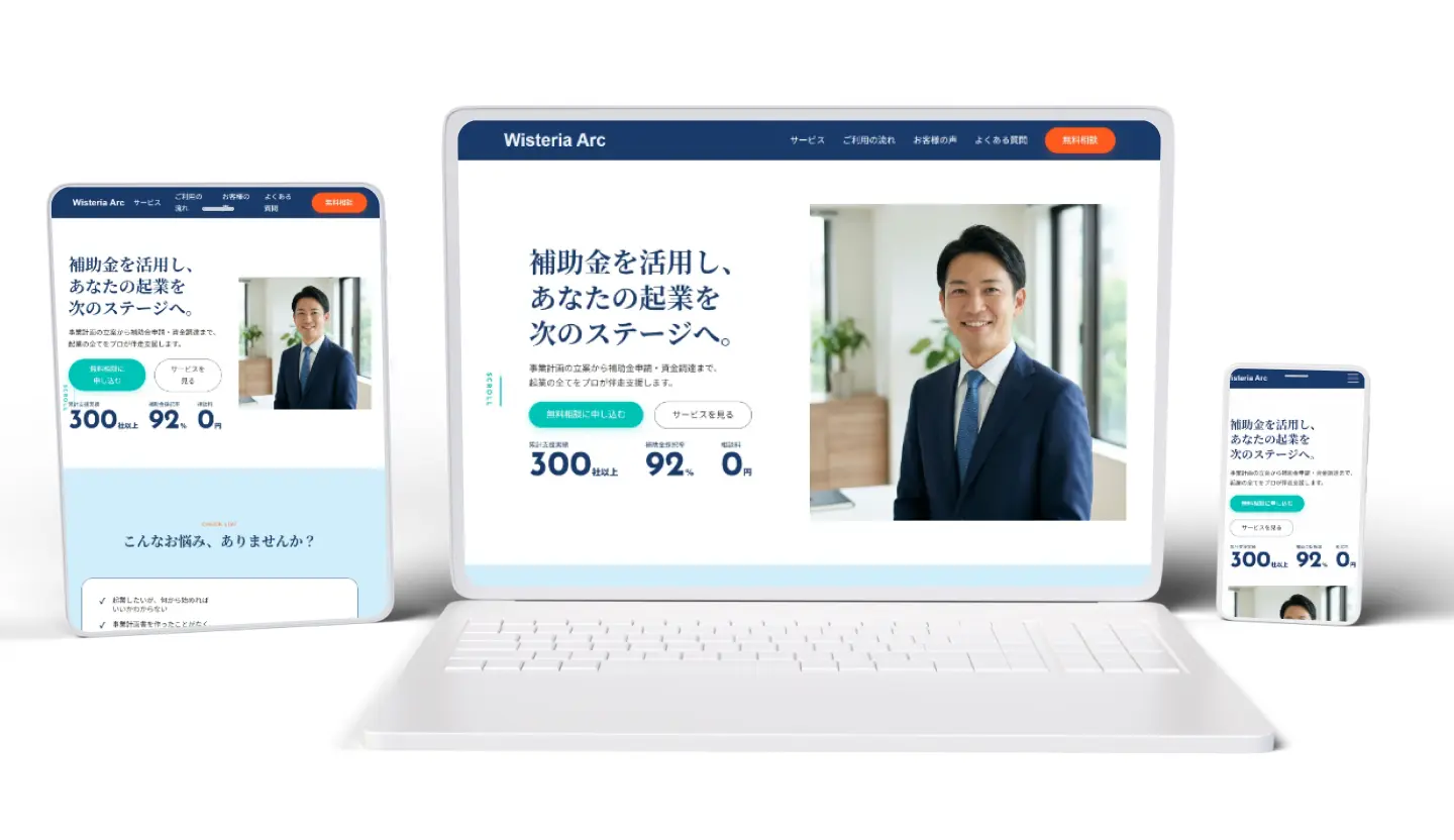 架空のコンサルティング会社のHP制作